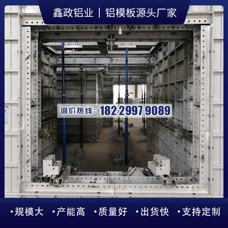 鋁合金模板的發(fā)展前景怎么樣！